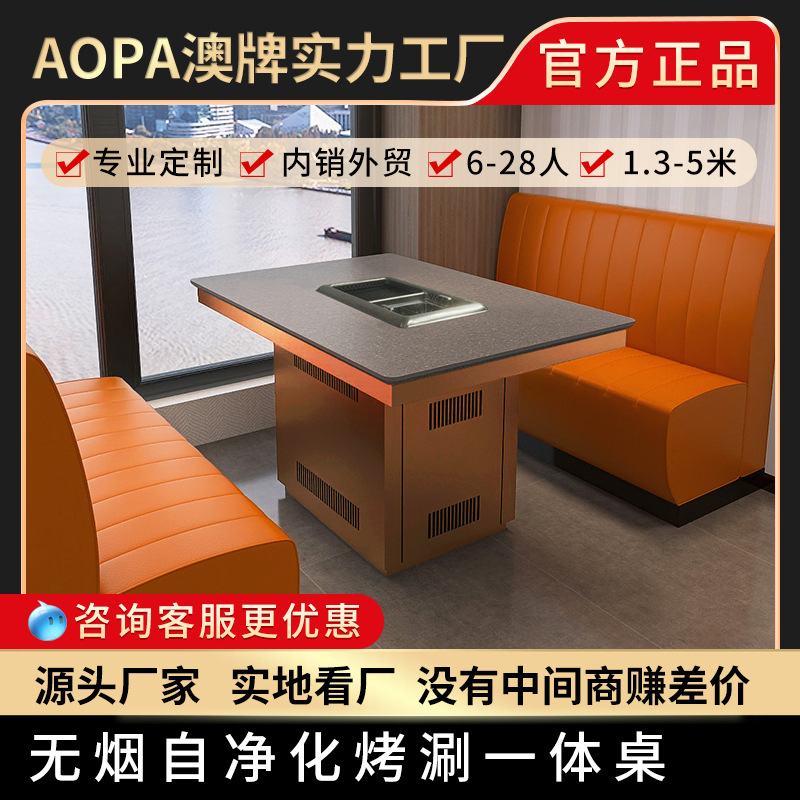 Australian Brand Z151 Slate Self-Service Grilling and Hotpot Table, Smokeless Self-Purifying Filter Barbecue Meat Table, Commercial Induction Cooker Hotpot Table