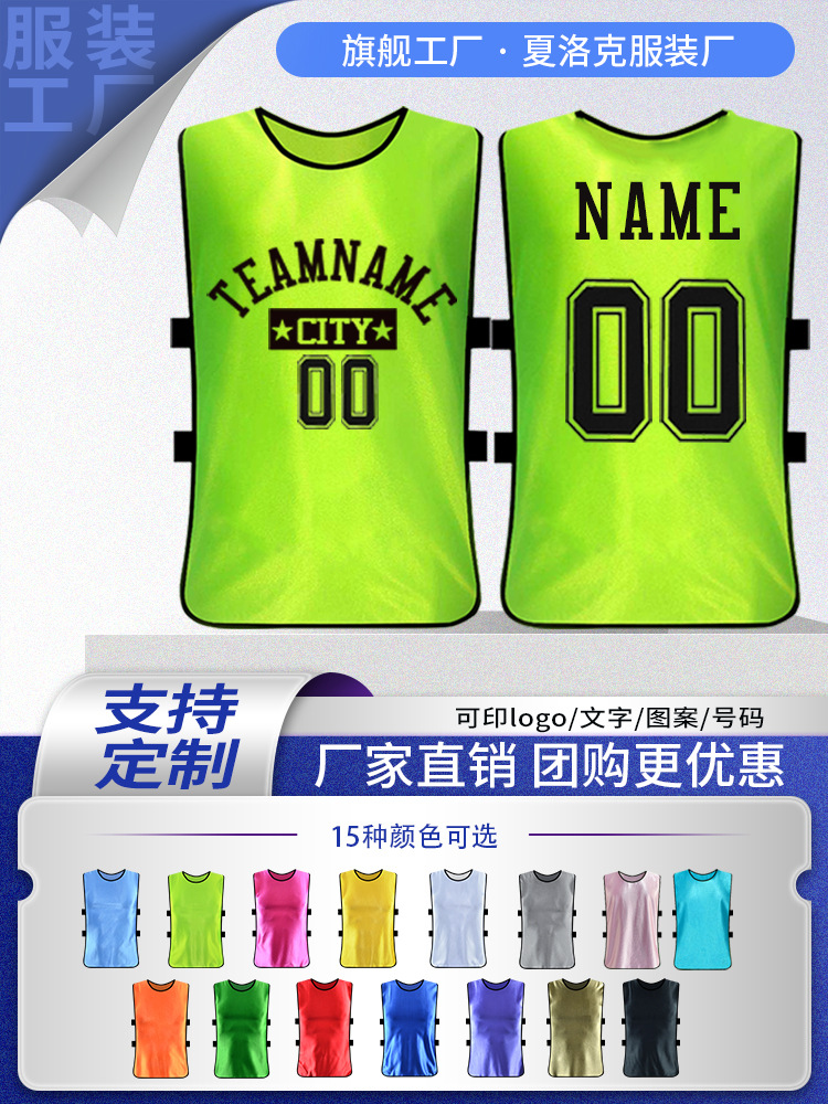 Dialogue Uniforms, Football Training Vests, Basketball Game Team Uniforms, Kidsren's Adult Team Building Activities, Customized Running Vests