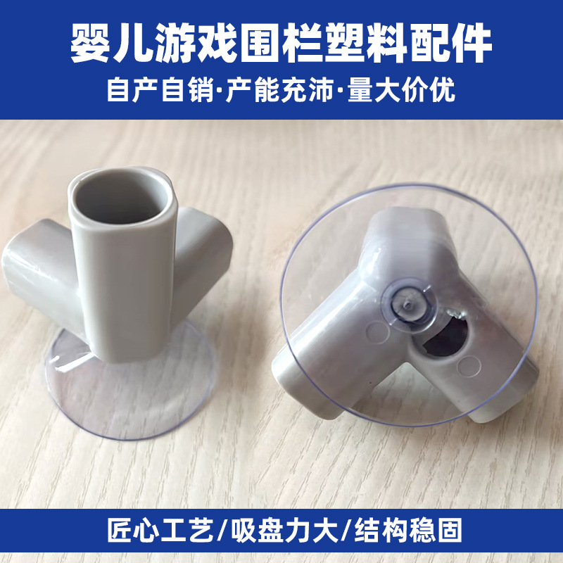 Three-Way Accessories Baby Kidsren's Playpen Three-Way Accessories Three-Way T-Way Baby Playpen Plastic Accessories