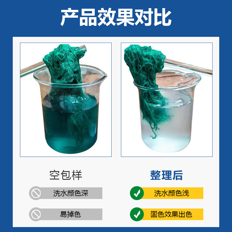 Xiangtiao Acid Color Fixative Gx-882E-1 Silk Wool Nylon Acid Dye Formaldehyde-Free Color Fastness Enhancer