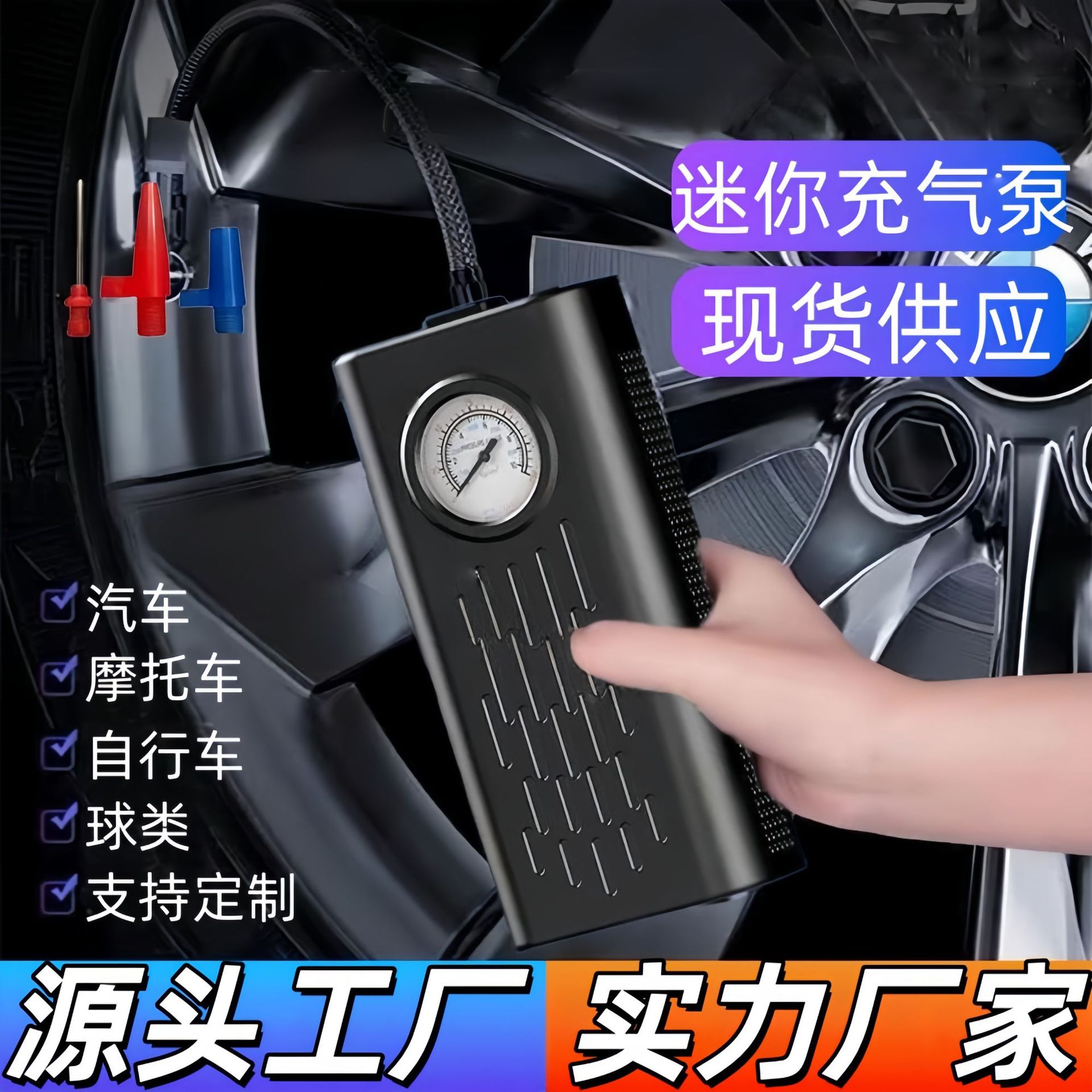 Беспроводной электрический насос для автомобилей, многофункциональный насос, насос для мотоциклов, универсальный насос с быстрой зарядкой