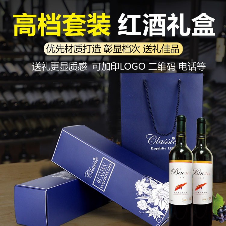 Оптовая упаковка для красного вина, универсальная подарочная коробка