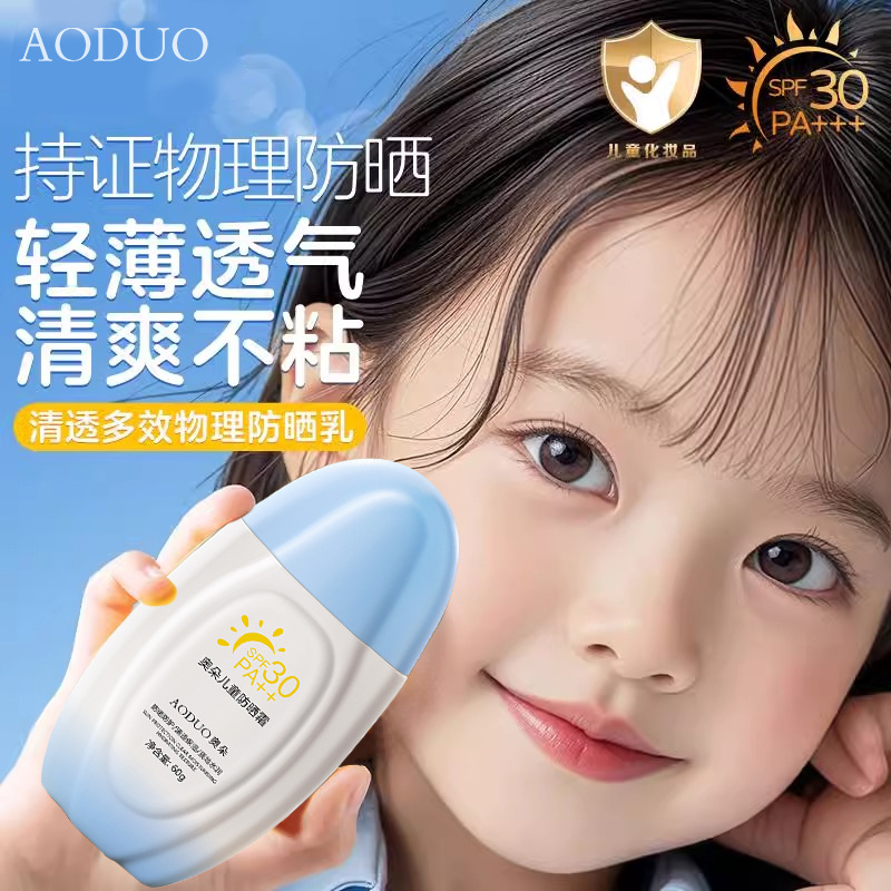 Children's Sunscreen, Baby and Infant Special 30 Times Anti-Uv Spray Sunscreen Lotion, Genuine Pregnant Women Can Use