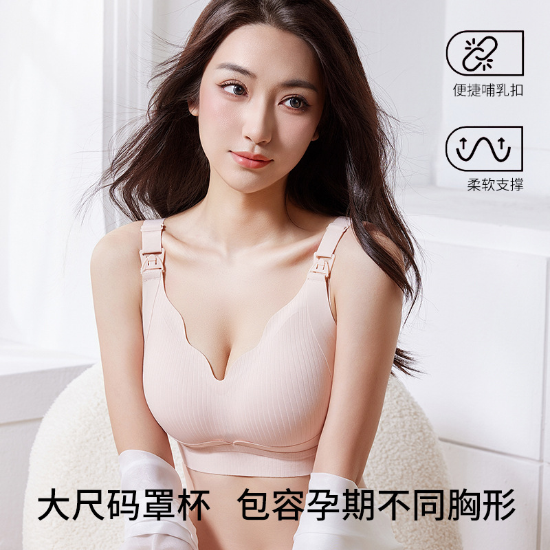 Original Design Full Coverage Large Cup Maternity Nursing Bra for Women, Summer Thin Fixed Cup Without Underwire