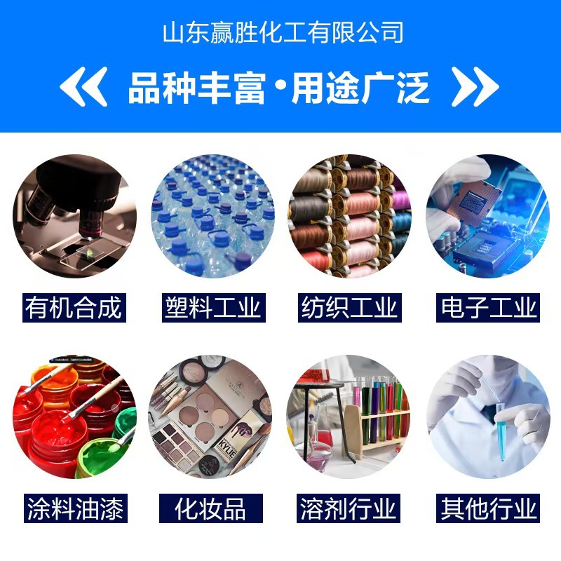 Dimethyl Sulfoxide Dmso Industrial Grade 99% Pharmaceutical Solvent Cleaning Agent Penetrating Diluent Dimethyl Sulfoxide