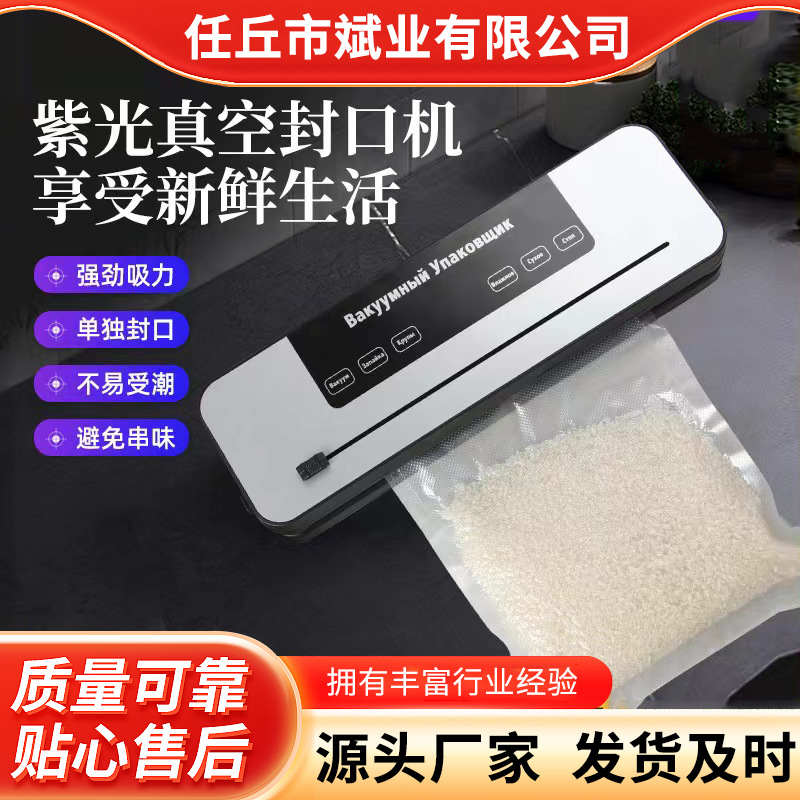 Кастомизированная вакуумная упаковочная машина для продуктов, цифровой дисплей, полностью автоматическая, для сухих и влажных продуктов