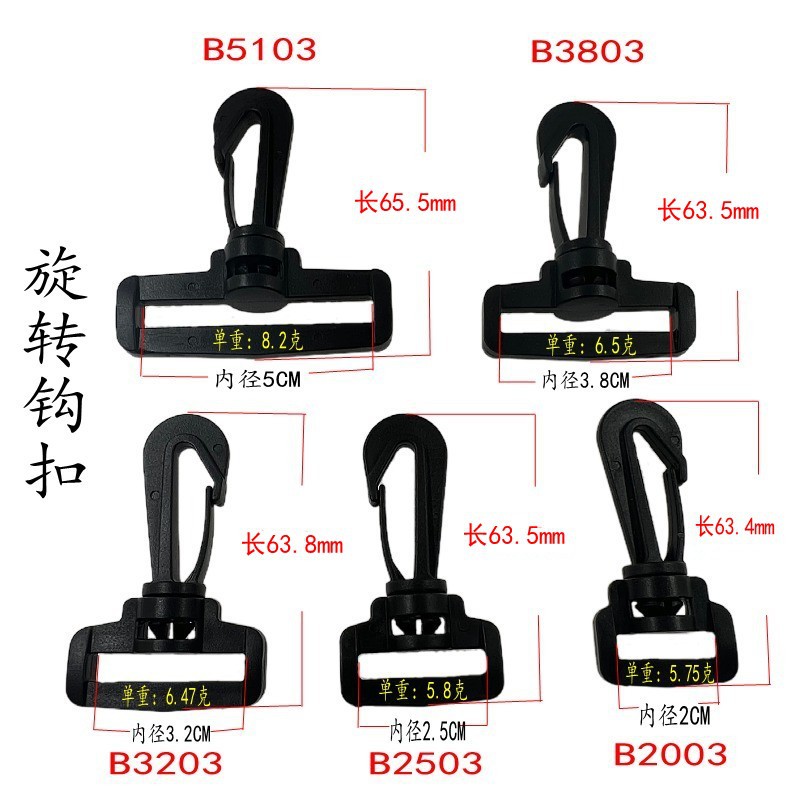 Manufacturer Supplies Luggage Plastic Hook Swivel Hook Plastic Hook Buckle Kettle Hook Buckle Plastic Buckle Luggage Accessories Durable