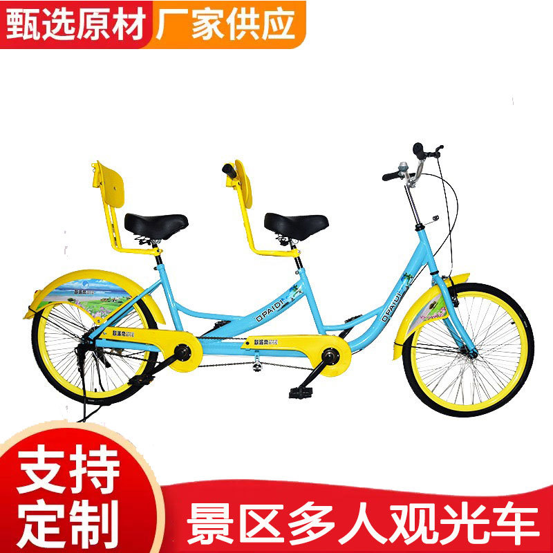 双人自行车两人骑景区出租观光脚踏车亲子车工厂观光自行车户外