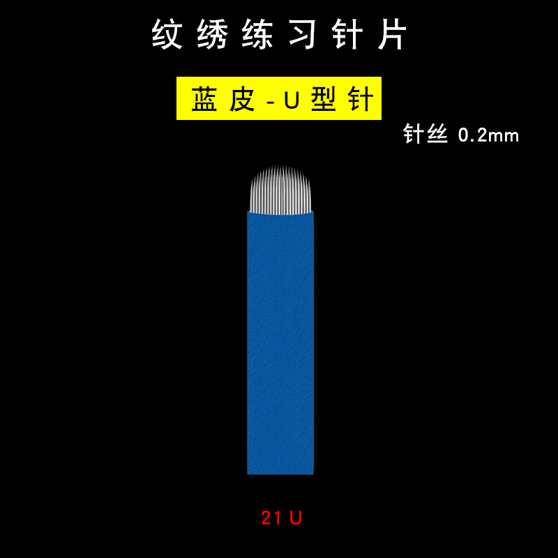 Special lines for tattoo eyebrow needle wholesale China blue tattoo needle blue skin 14 needle blue skin 18 needle floating eyebrow blade