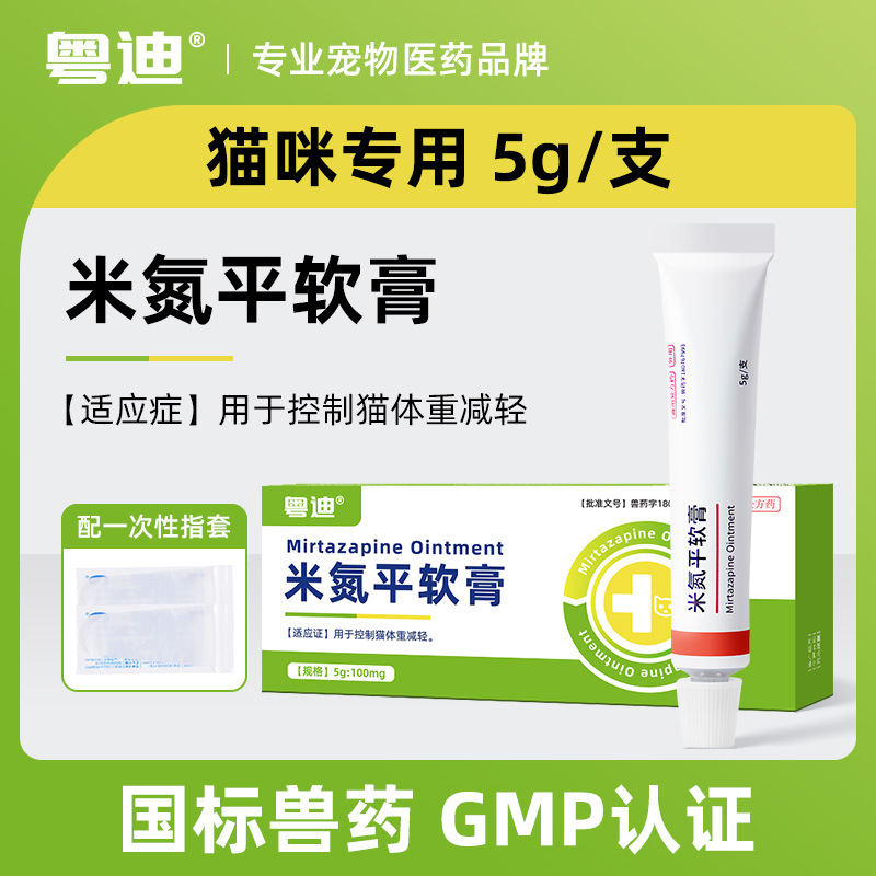 Мазь Yuedimi с азотом для контроля потери веса у кошек, 5 г/тюбик