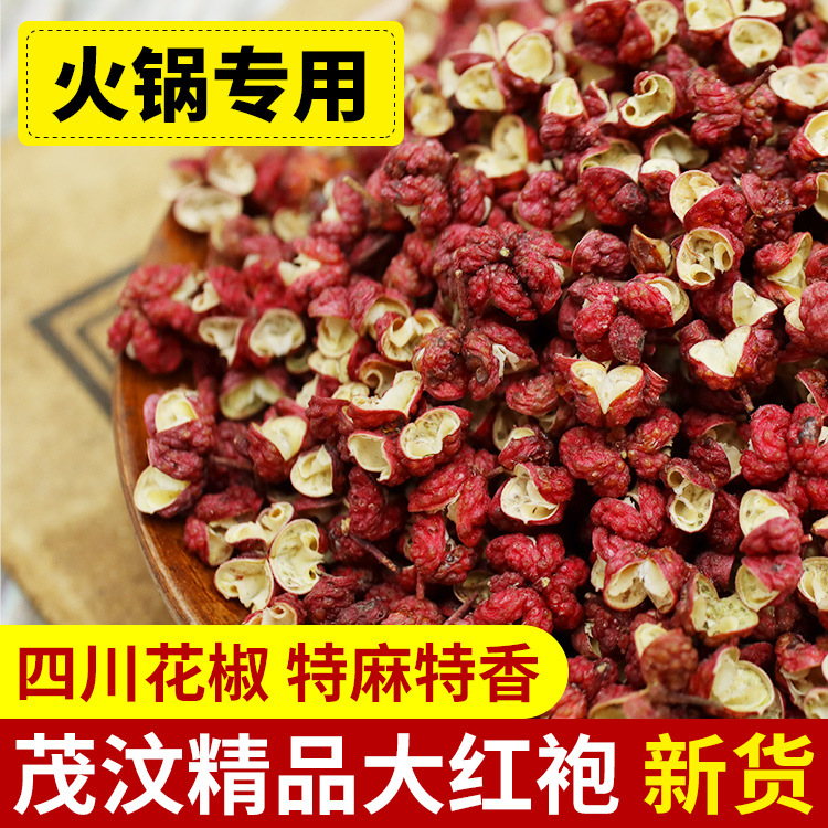 Перец Дахунпао 500г, оптовая продажа