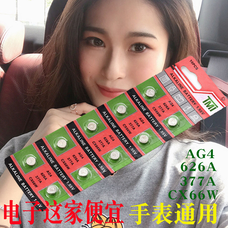 Специальная электронная батарейка AG4 для кварцевых часов, 626A, 377A, многофункциональная электронная батарея для мужских и женских часов