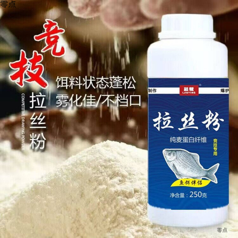 Fishing Competition Drawing Powder Genuine Strong Drawing Powder Crucian Carp Wild Fishing Drawing Large Ball Wheat Protein Fish Bait Free Shipping