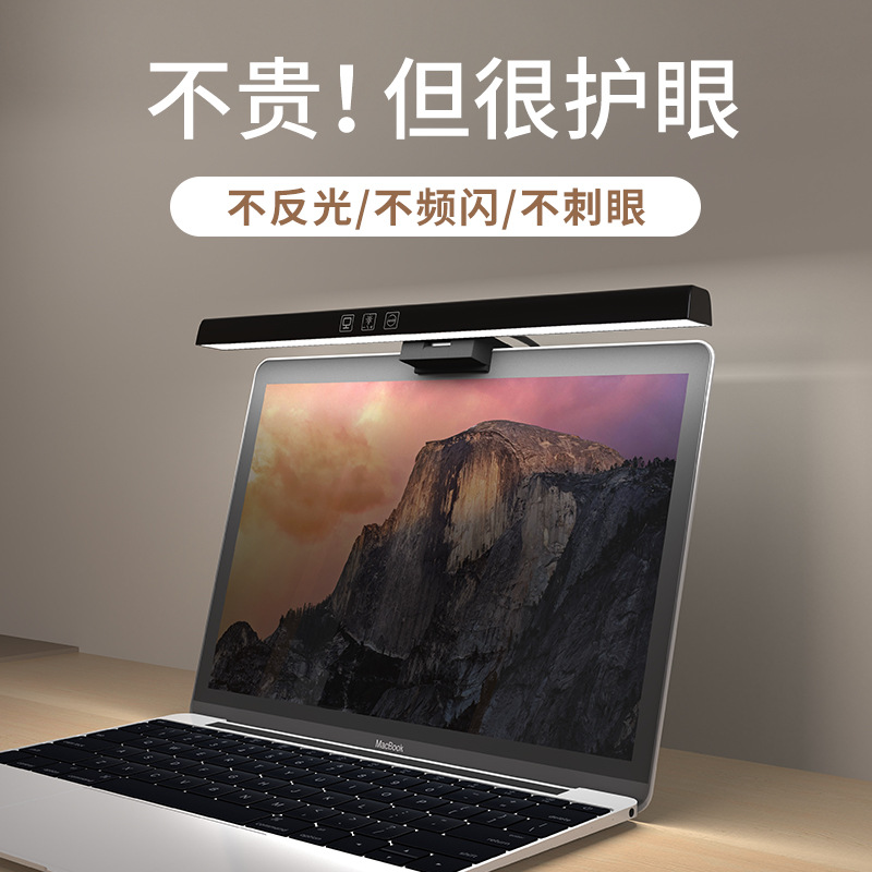 Cross-Border Warehousing Screen Light, Screen Lamp, Dual-Use for Laptop and Desktop Monitors, Monitor Light, Computer Direct Screen