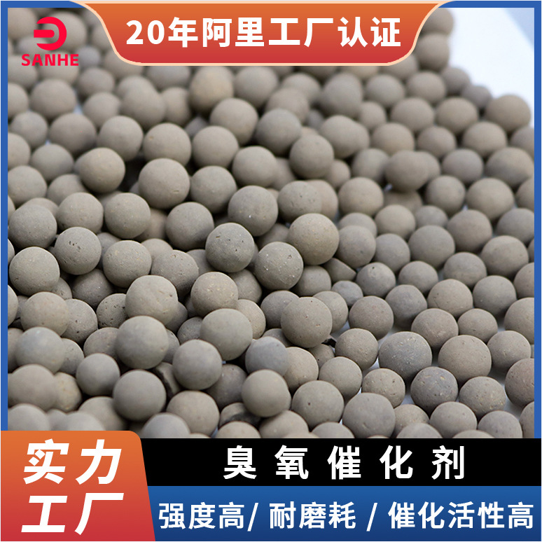 Керамический озоновый катализатор диатомитовый носитель с переходными металлами для очистки сточных вод в наличии