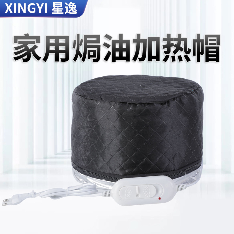 [Xingyi] трехскоростная черная домашняя шапочка для ухода за волосами с подогревом, контроль температуры для окрашивания волос, регулировка времени, капающая шапочка