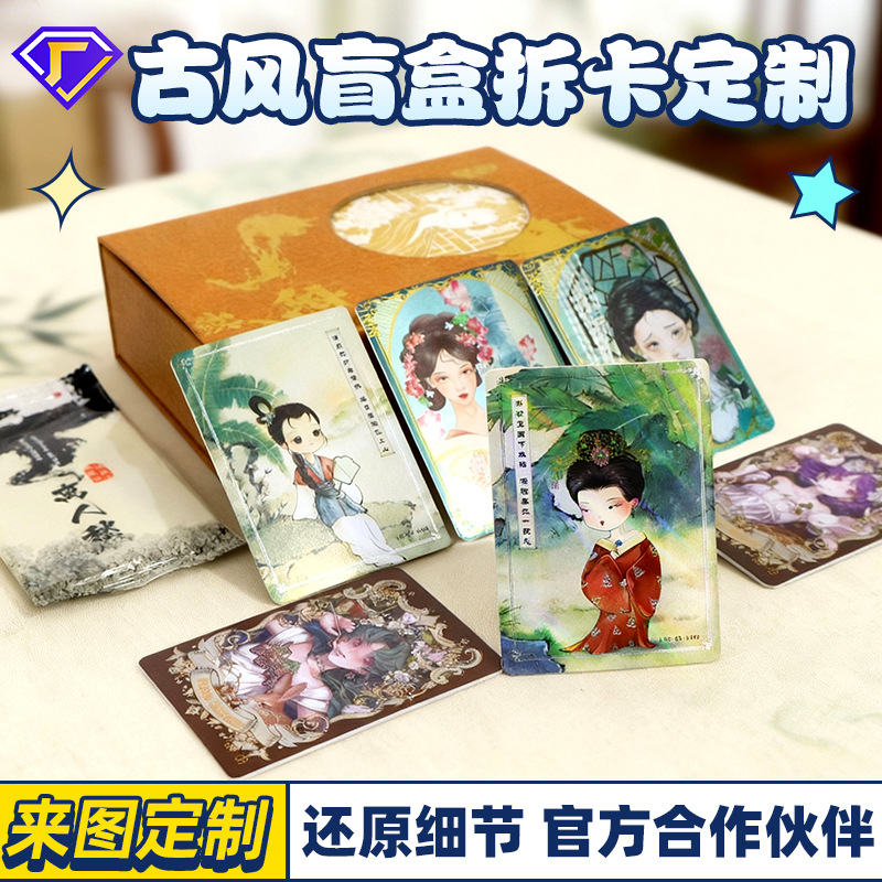 Индивидуальные винтажные карточные слепые коробки, коллекционные карты, бумажная резка, лазерные карты, индивидуальный дизайн, OEM слепая упаковка