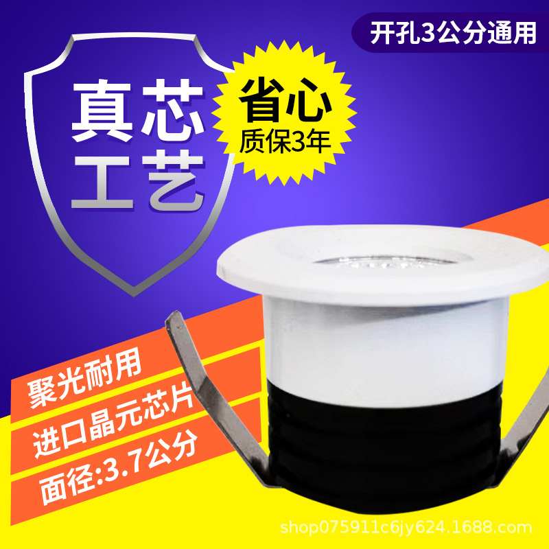 Cross-border Set LED Mini Spotlight Embedded Opening 3CM Wine Cabinet Light Starry Sky 3w Bull's Eye Counter Light