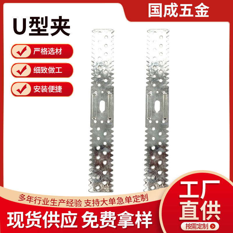 Foreign trade source U-shaped mounting clip Light steel keel accessories U-shaped auxiliary keel fixing clip Partition wall support card Serrated card