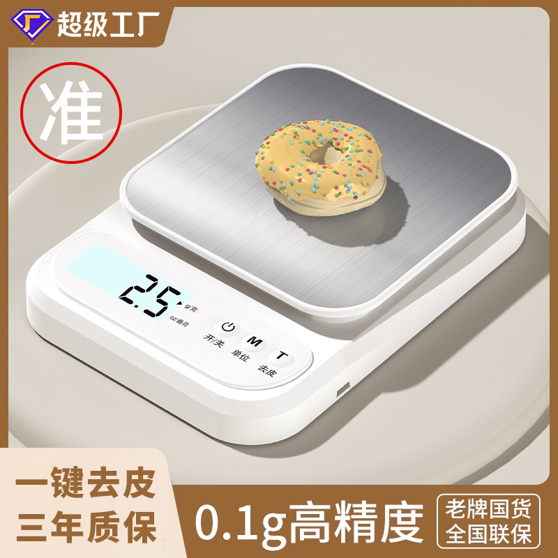 Цифровые весы для кухни, высокоточные граммовые весы, оптовая кастомизация