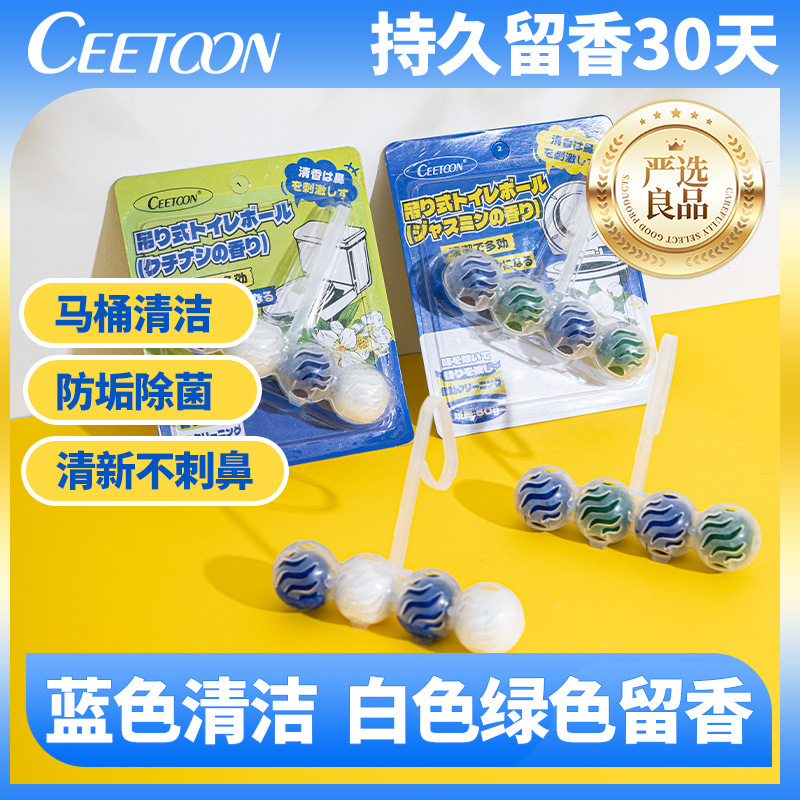 Ceetoon Hanging Toilet Cleaner Ball, Toilet Hanging Basket, Bathroom Toilet Cleaner, Removes Odor, Deodorizes, and Has a Long-Lasting Fragrance