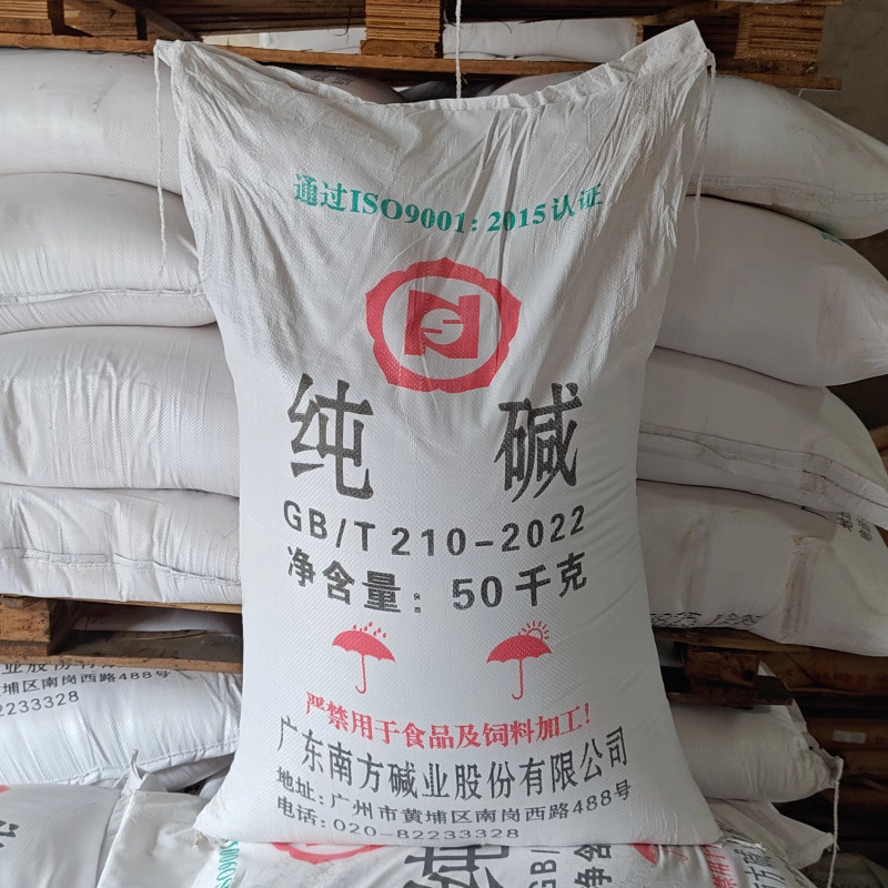Soda Ash Sodium Carbonate Industrial Grade Light Alkali Heavy Oil Stain Cleaning Agent