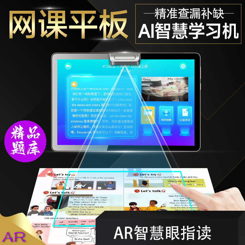 Learning Machine Synchronized with Primary, Middle, and High School Textbooks, All-Subject Learning Guidance, Ai Teaching Assistant, Pad Tablet, Smart Assistant, Touch Screen