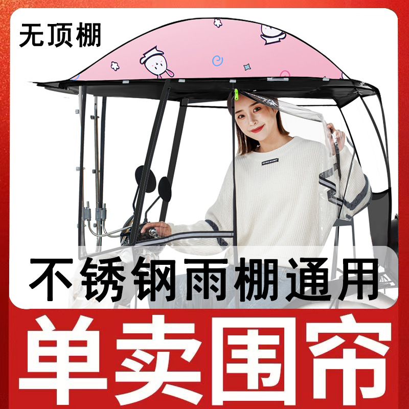 полностью закрытая дождевик для электрических скутеров, новая модель, полностью прозрачный навес, защита от солнца и дождя, ветронепроницаемый чехол