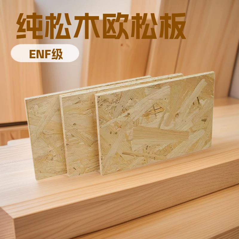 Плита из европейской сосны, без формальдегида, Enf Grade, направленная плита из древесных частиц