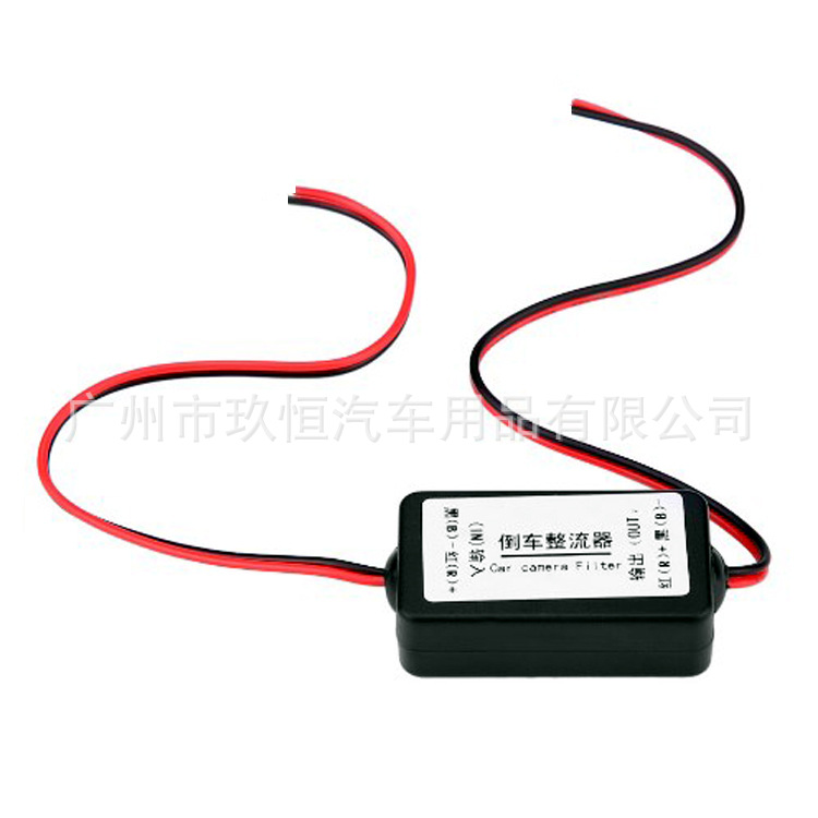 Suitable for Volkswagen Skoda Bmw Audi Mercedes-Benz Reversing Camera Power Filter Ballast