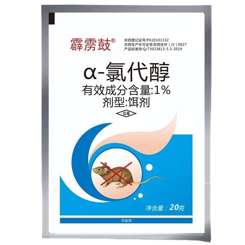 Rat Poison, Three Steps to Pour It, Smell It, Kill Rats, Special Effect Rat Poison Granules, Rodenticide Manufacturer Genuine Wholesale