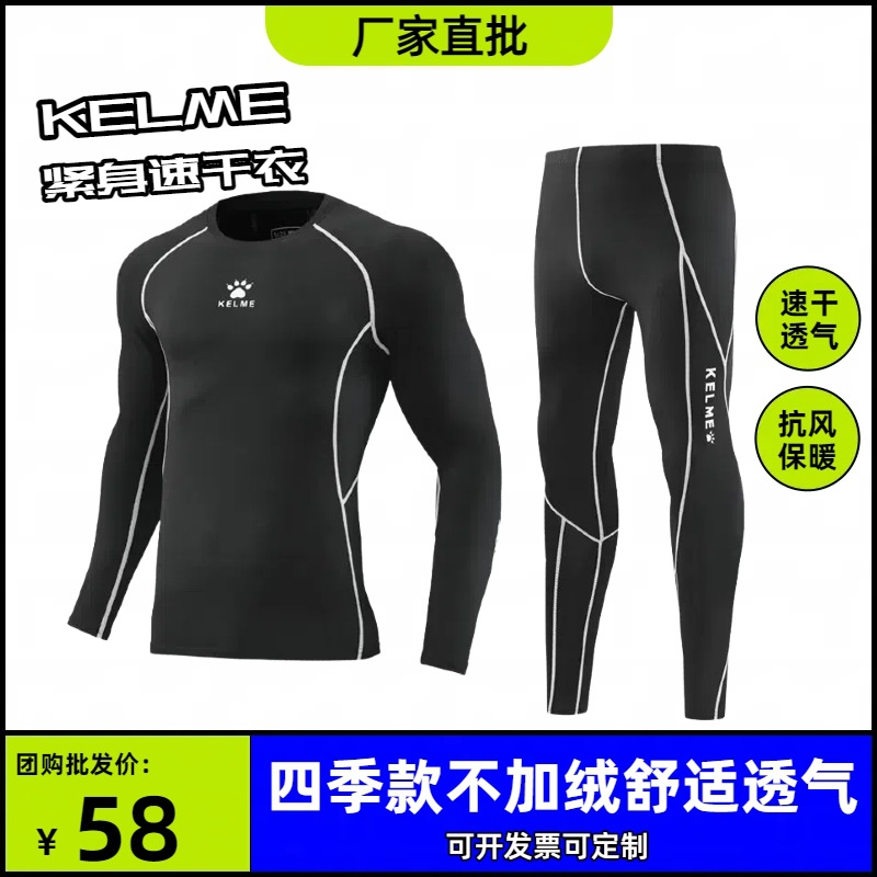 Бодибилдер Keme для мужчин и женщин, осенние и зимние базовые брюки для тренировок