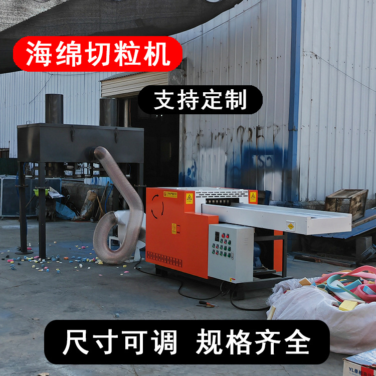Memory Foam Latex Cotton Pelletizer Furniture Sofa Filling Pelletizer Rotary Blade Old Clothes Cutting Machine