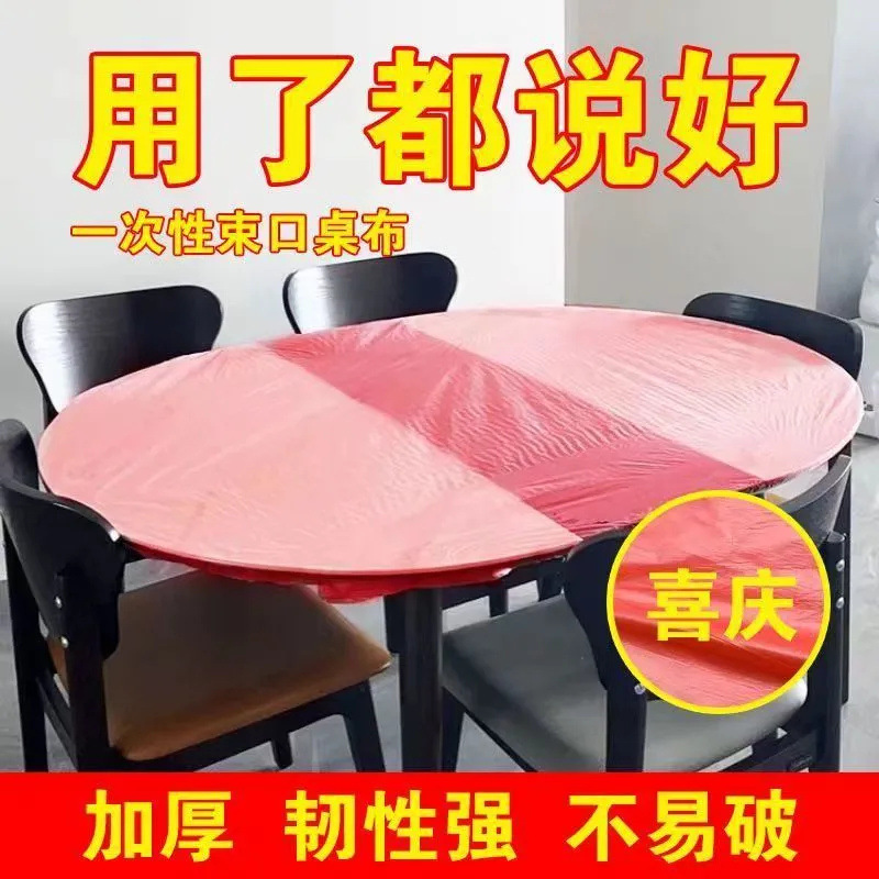 Thickened Drawstring Disposable Tablecloth Elastic Telescopic Tablecloth Restaurant Hotel Barbecue Food Stall Hotel Tablecloth