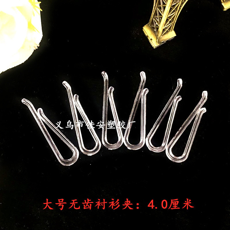 in stock clothing apparel packaging toothless shirt collar clip plastic transparent shirt clip underwear clip duckbill U-shaped