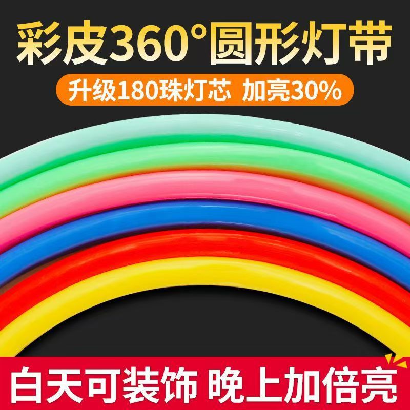 Круглый светодиодный светильник с цветной кожей, 360 градусов, неоновая лента 220В, гибкая, супер яркая, водонепроницаемая, декоративное атмосферное освещение