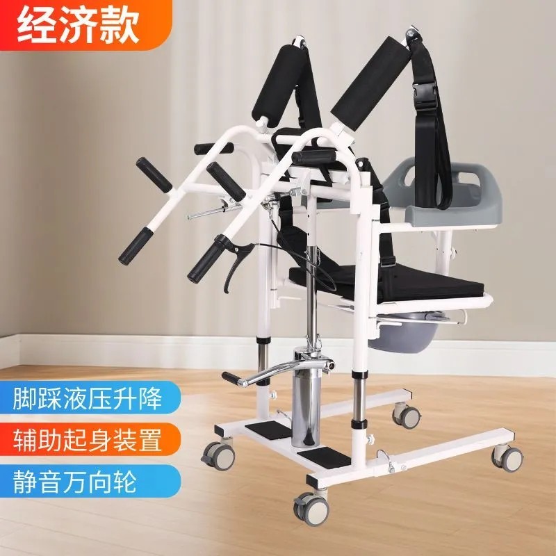 Новый подъемник для ухода за парализованными пожилыми, подъемное кресло для парализованных пациентов