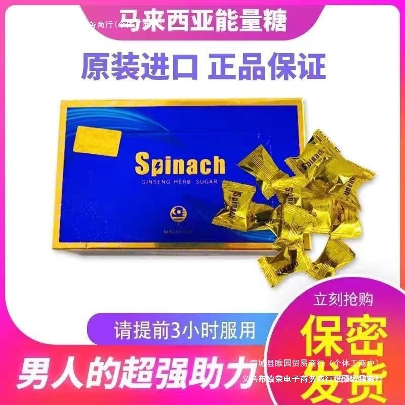 Малайзийский энергетический сахар, женьшень, оригинальный импортированный коричневый сахар, эссенция сахара Hummer, без сахара, бесплатная доставка, оптовая продажа