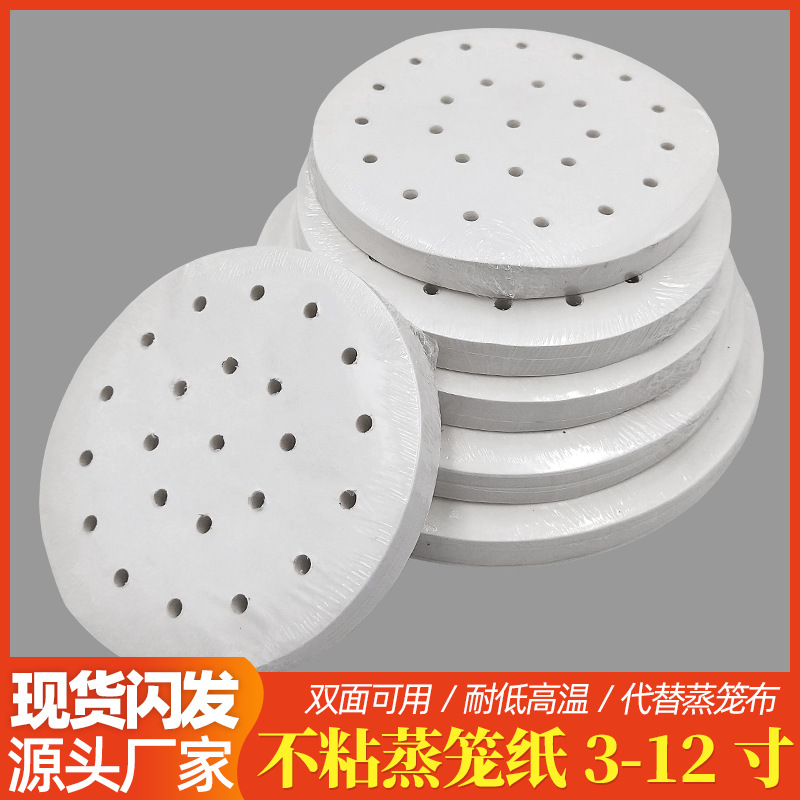 Оптовые производители бумаги для пароварки 5.5 дюймов 7 дюймов Кушонная бумага круглая силиконовая масляная бумага для парового хлеба