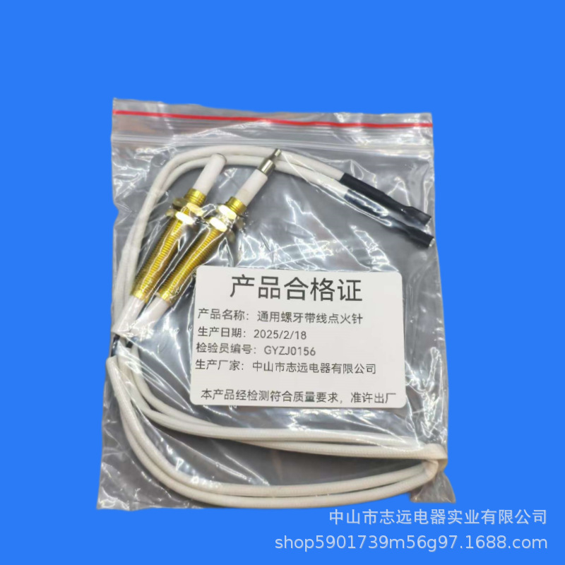 Household liquefied gas natural gas stove maintenance universal universal screw tooth adjustable wire ignition needle induction needle