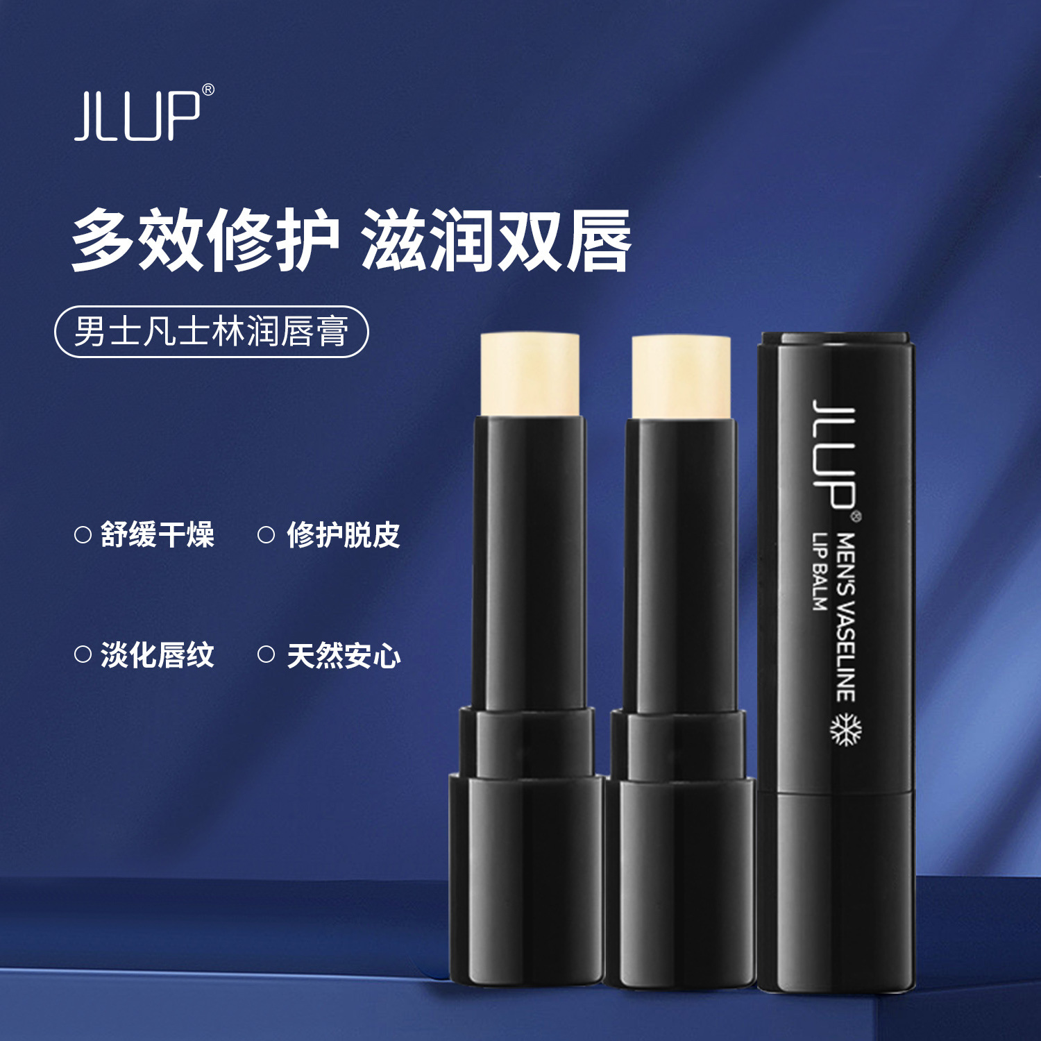 Men's lipstick Vaseline lip balm antifreeze dry colorless moisturizing moisturizing honey lip film lip care