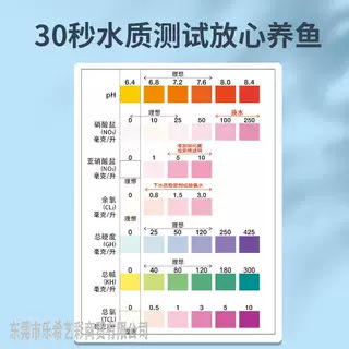 Yee fish tank water quality test paper hardness residual chlorine nitrite test acid alkaline ph test paper 9 in 1