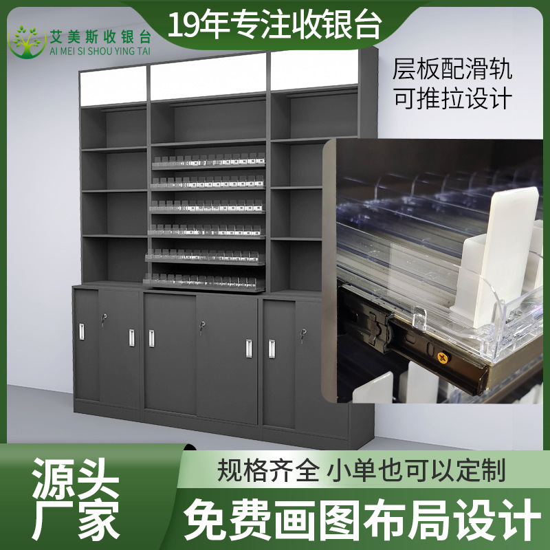 Supermarket Convenience Store Tobacco and Wine Cabinet Specialty Tobacco Tea Cigarette Display Cabinet Integrated Shelf Combination Cashier Counter