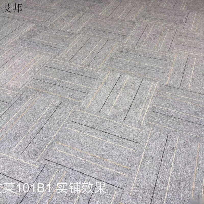 Ковровая плитка для офиса, квадратная, для гостиной, спальни, полного офиса, конференц-зала, большого размера, коммерческий цветной коврик