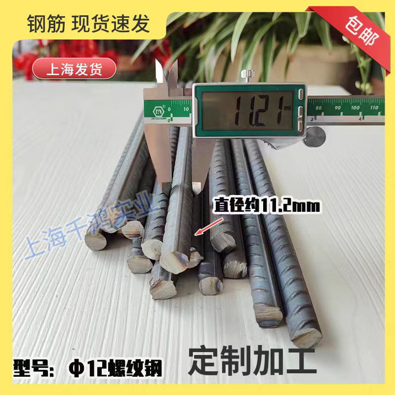 Zero-Cut Free Shipping·Rebar Threaded Rebar Strips for Wall Construction and Paving Rebar 6/8/10/12/14/16-32mm