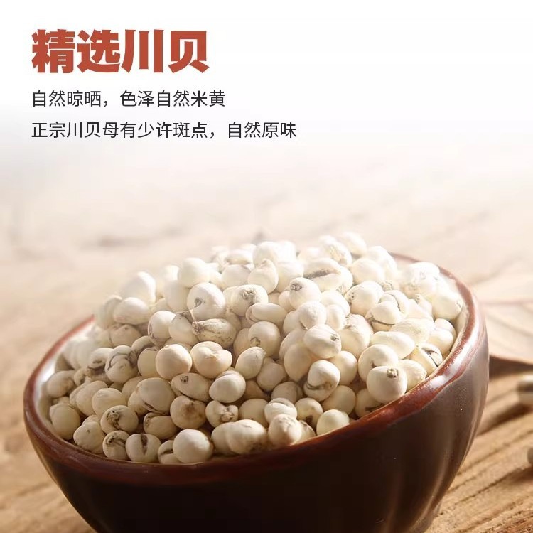 Chuanbei 50g Sun-Dried Natural Slightly Yellow Cough Soup Sugar Water Stew Chuanbei Mother Powder Snow Pear Loquat Paste