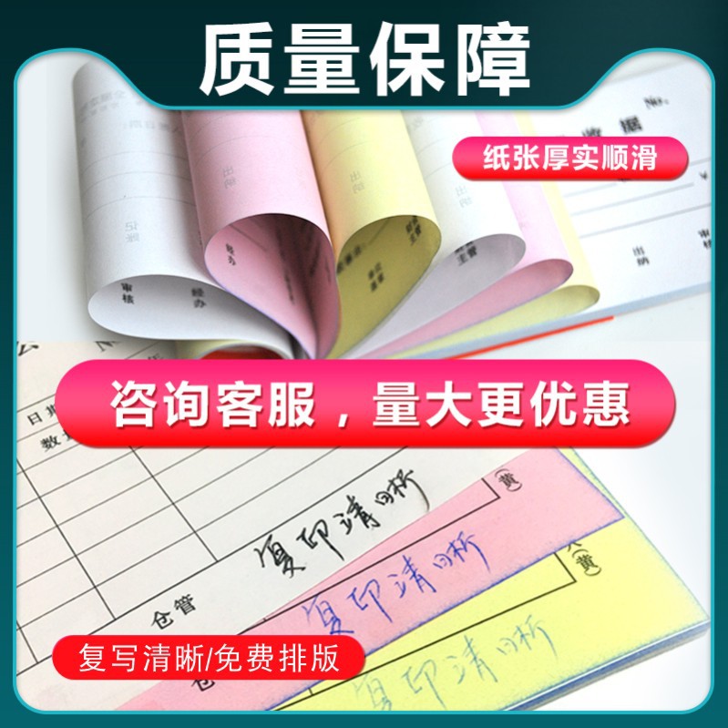 Hot-selling carbon-free two-way triple single-point menu printing documents contract delivery note receipt customization