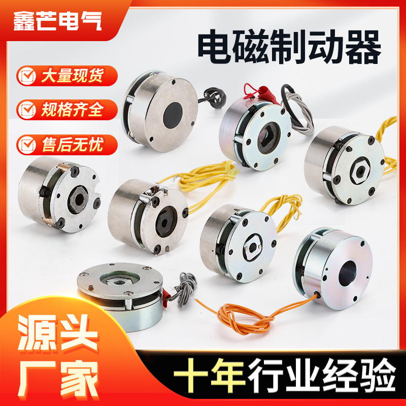Прямые продажи завода Микро Xm серия электромагнитный тормоз отключения питания круговые автоматические исполнительные компоненты