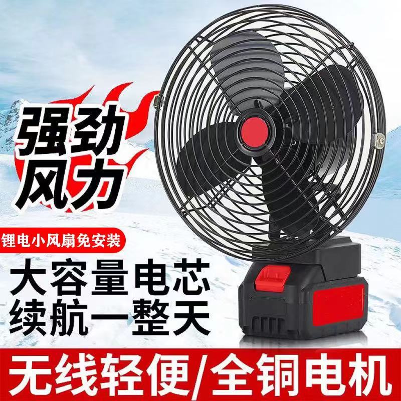 Перезаряжаемый литиевый аккумуляторный вентилятор с длительным временем работы, портативный беспроводной столовый вентилятор для кемпинга, тихий вентилятор для кемпинга