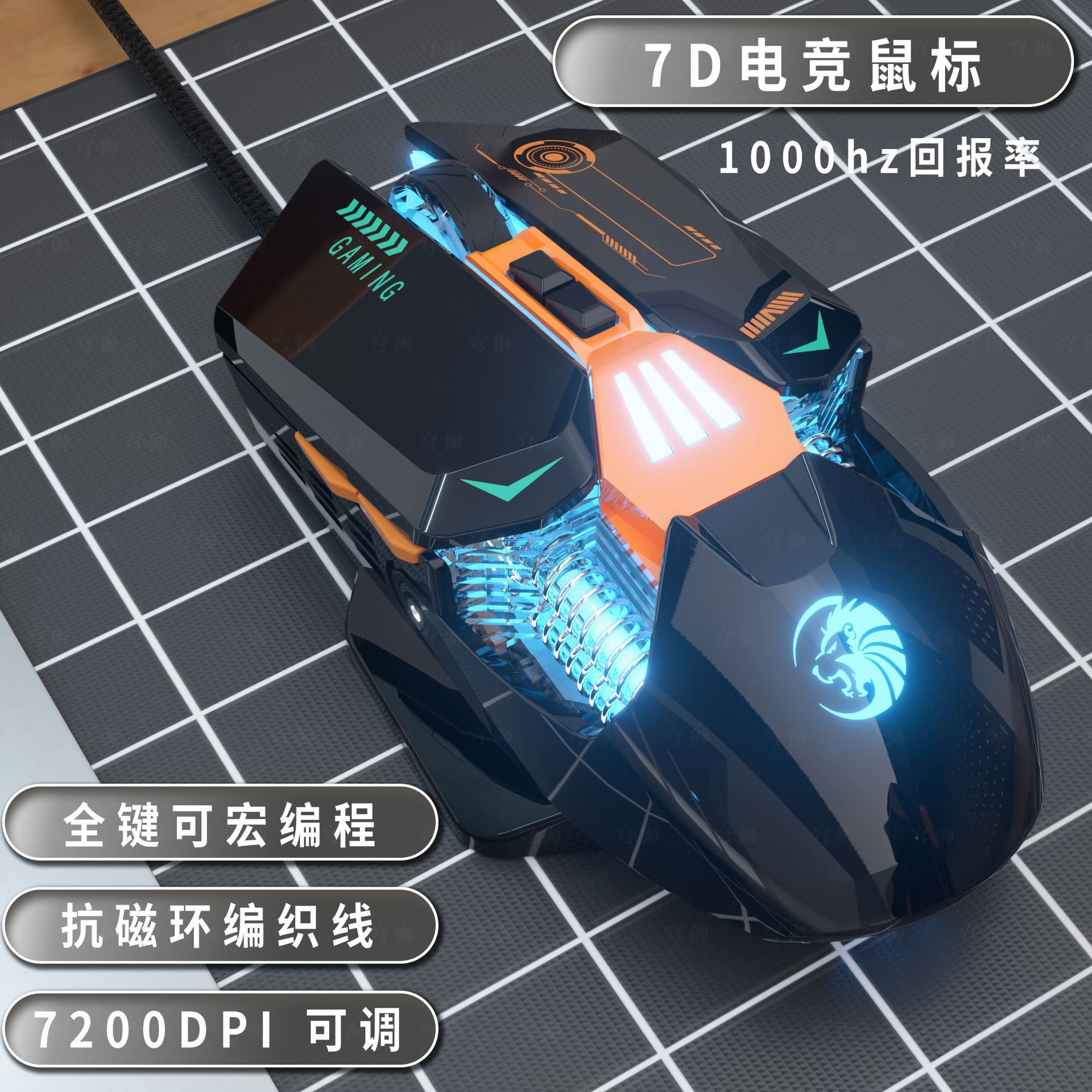skylion C6 Dome Lion Mecha Mouse Hardware Macro Electric Competition Game Chicken Eating Mechanical Programming Cross-border